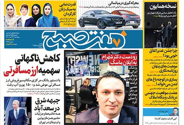 صفحه نخست روزنامه‌های کشور - چهارشنبه ۲۹ تیر ۱۴۰۱
