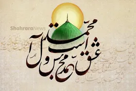 نگاهی به مقاله &laquo;ضروریات اسلام&raquo; دکتر سید&zwnj;حسین مدرسی&zwnj; طباطبایی