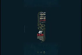 اجرا&zwnj;های آخرین روز جشنواره موسیقی فجر ۱۴۰۴ + جزئیات