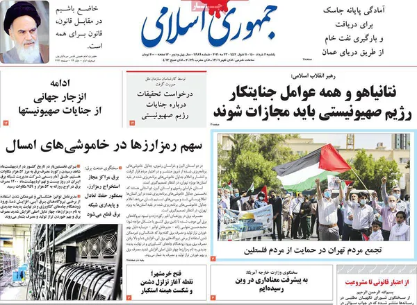صفحه نخست روزنامه‌های کشور - یکشنبه ۲ خرداد ۱۴۰۰