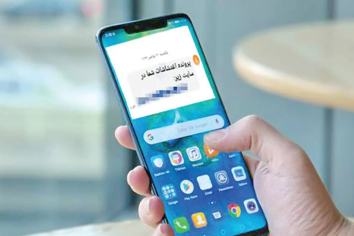 ماجرای ارسال پیامک های کلاهبرداری با محتوای «پرونده اغتشاشات شما صادر شد»