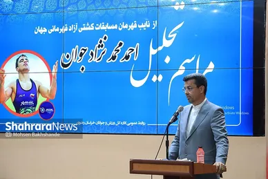 گزارش تصویری | مراسم تجلیل از احمد جوان نایب قهرمان مسابقات کشتی آزاد قهرمانی جهان در زاگرب