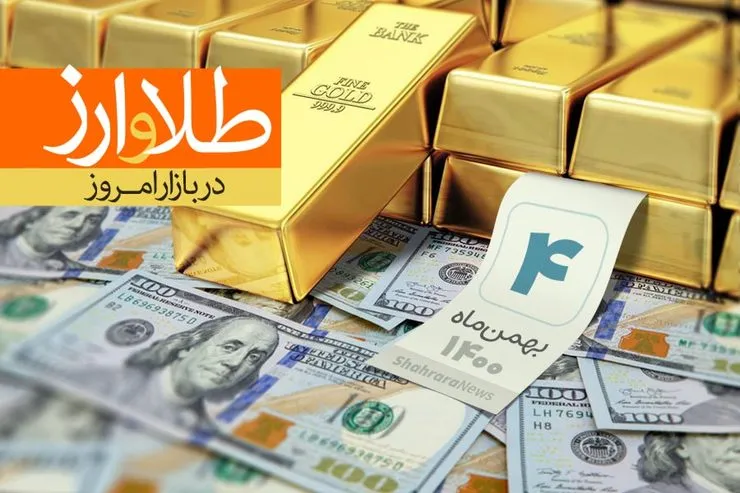 قیمت دلار، قیمت سکه، قیمت طلا و قیمت ارز امروز دوشنبه (۴ بهمن‌ماه ۱۴۰۰) + جدول
