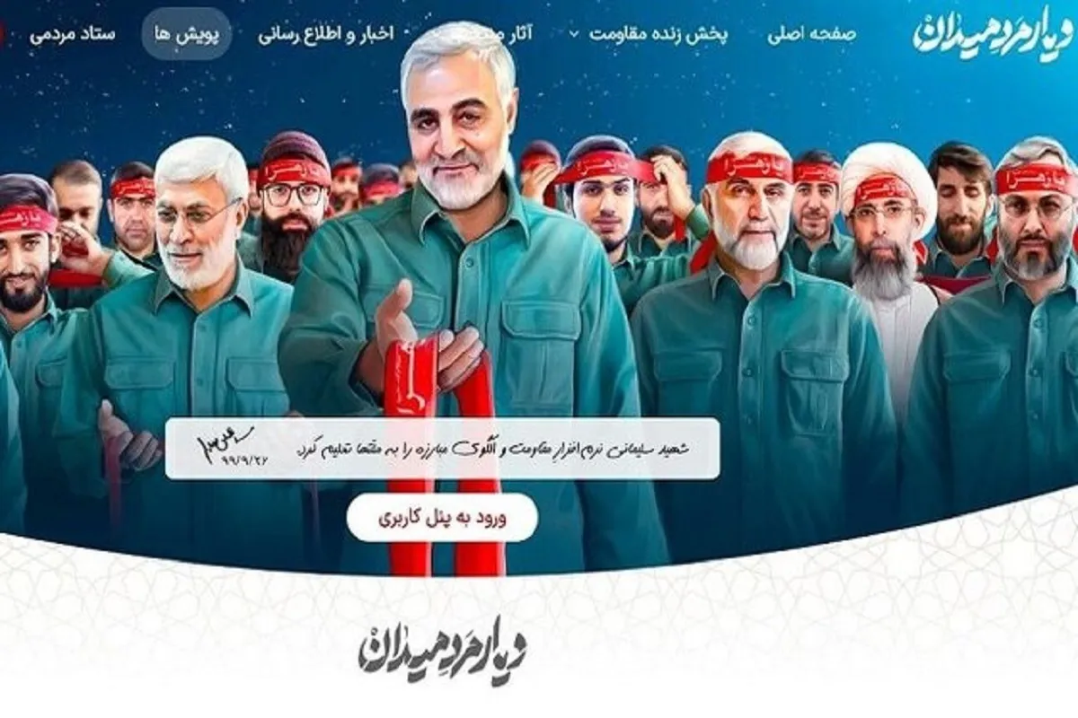 راهنمایی و اسکان رایگان زائران سردار حاج قاسم سلیمانی