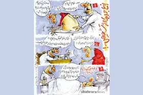 کاریکاتور | نوع جدیدی از تشخیص...!