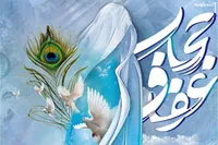 همایش «زن، زندگی، آیه ها» با محوریت حجاب و عفاف برگزار می‌شود