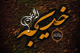 گفتگو&zwnj; با حجت الاسلام شهاب مرادی به مناسبت رحلت نخستین بانوی مسلمان صدر اسلام