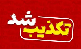 بدحال شدن تعدادی از دانش&zwnj;آموزان در خواف تکذیب شد