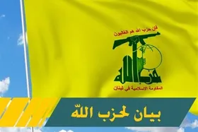 حزب&zwnj;الله در واکنش به شهادت نخست وزیر یمن: جنایات تروریستی صهیونیست&zwnj;ها عزم یمنی&zwnj;ها را تقویت می&zwnj;کند