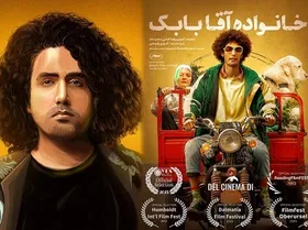 راه&zwnj;یابی &laquo;خانواده آقا بابک&raquo; به ۶ جشنواره جهانی