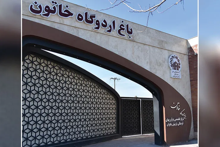 گزارشی از نخستین مرکز فرهنگی، تربیتی و اجتماعی بانوان در منطقه ۲