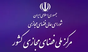 با حکم رییس&zwnj;جمهور، سازمان پدافند غیرعامل عضو جدید شورای عالی فضای مجازی شد