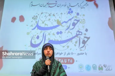 همایش خواهران خورشید