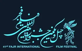 پخش زنده اعلام اسامی فیلم&zwnj;های بخش سودای سیمرغ فجر ۴۱ + زمان پخش