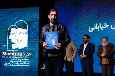 مراسم اختتامیه سی‌وچهارمین جشنواره تئاتر استانی خراسان رضوی