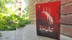 روایت تلخ زنده&zwnj;به&zwnj;گورشدن شهیده فاطمه اسدی در زندان دوله&zwnj;تو، در کتاب &laquo;زندان دولَه&zwnj;تو&raquo;