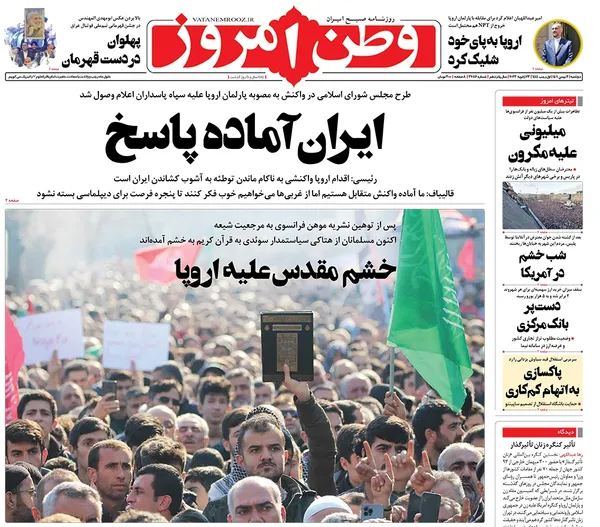 صفحه نخست روزنامه‌های کشور - دوشنبه ۳ بهمن ۱۴۰۱