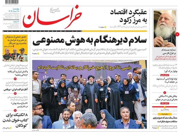 صفحه نخست روزنامه‌های کشور - چهارشنبه ۱۷ مرداد ۱۴۰۲