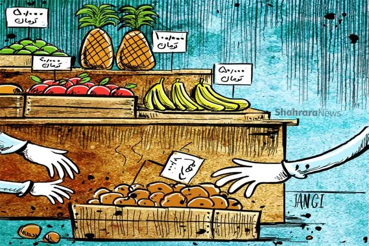 کارتون | در حاشیه گرانی میوه