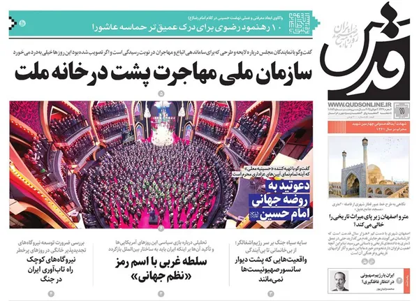 صفحه نخست روزنامه‌های کشور - چهارشنبه ۱۱ تیر ۱۴۰۴