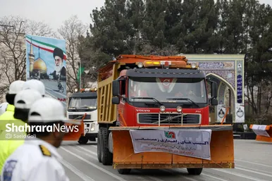 گزارش تصویری | رزمایش طرح زمستانی ۱۴۰۳