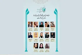 اعضای شورای سیاست&zwnj;گذاری جشنواره هنری زنان و خانواده را بشناسید
