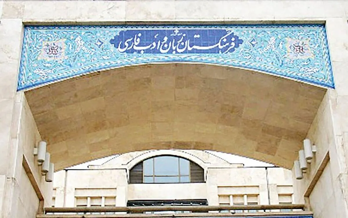 از این پس به هدفون بگویید «گوشینه»