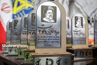 اختتامیه دومین رویداد «دعوت»