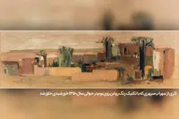 تصویر شهر در بوم شعر سهراب سپهری