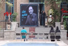 برگزاری مراسم وداع با بیژن اشتری، مترجم و منتقد مطرح ادبی (۲۰ خرداد ۱۴۰۴)