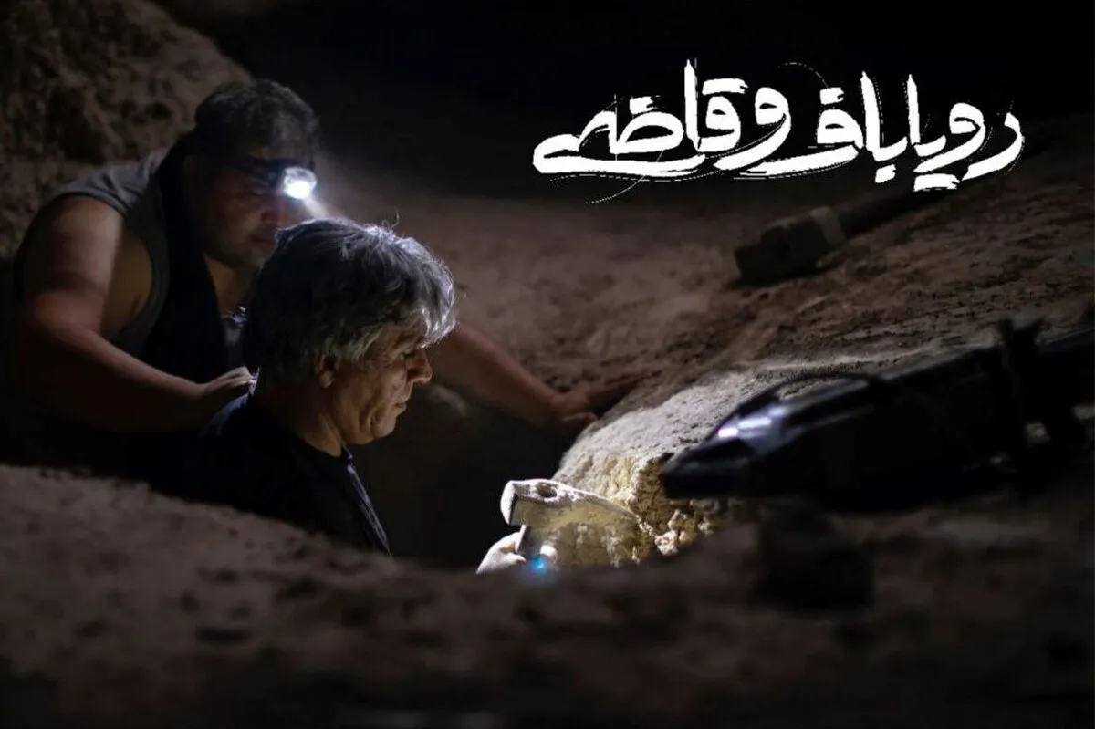 «رویاباف و قاضی» اکران آنلاین می‌شود + زمان پخش