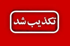 جزئیات استوری جنجالی فرد مدعی مشاوره چند وزیر و نهاد دولتی
