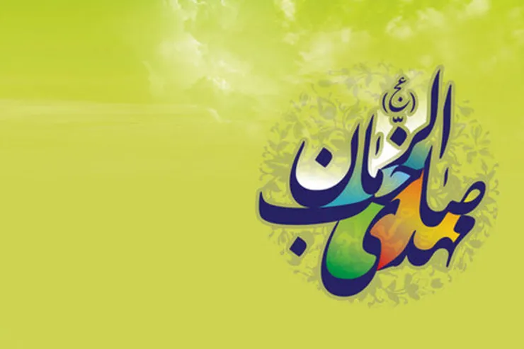 اعمال شب و روز نیمه شعبان چیست؟