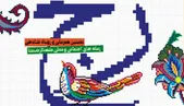 ظرفیت‌های روایت نگاری در رسانه های محلی