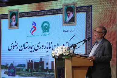 مراسم افتتاح مرکز درمان ناباروری بیمارستان رضوی