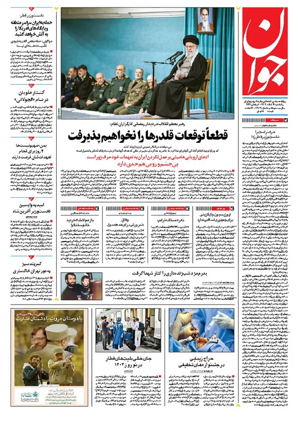 صفحه نخست روزنامه‌های کشور - یکشنبه ۱۹ اسفند ۱۴۰۳