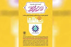 راه&zwnj;اندازی نخستین سامانه &laquo;ثبت&zwnj;نام الکترونیک&raquo; مجامع داوطلبی شوراهای اجتماعی محلات