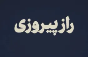 راز پیروزی| رهبر انقلاب: صیانت از کشور با مقاومت به دست می&zwnj;آید نه با تسلیم+ فیلم