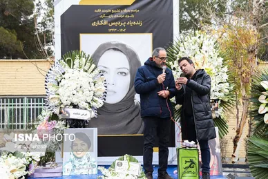 مراسم تشییع پیکر پردیس افکاری