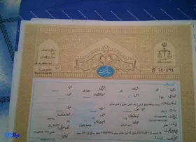 ثبت و صدور بیش از ۶۳ هزار سند تک برگ در خراسان رضوی در سال ۱۴۰۲