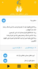 بهترین تقویم‌های اندروید و IOS با اوقات شرعی و پخش اذان‌ | ویژه‌ ماه مبارک رمضان