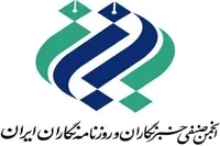 نامه‌ای به رئیس‌جمهور برای مطالبات خبرنگاران و روزنامه‌نگاران ایران
