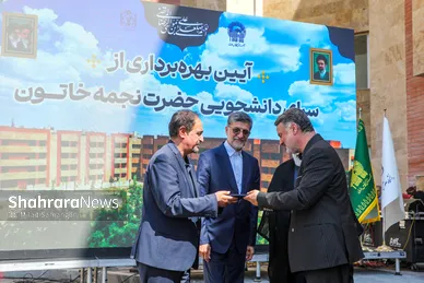 گزارش تصویری | افتتاح خوابگاه دانشجویی ۴۰۰ نفری سرای نجمه خاتون (س) در دانشگاه علوم پزشکی مشهد