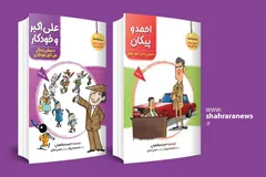 معرفی کتاب کودک | دو کتاب داستان واقعی