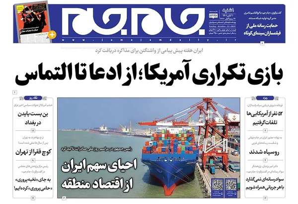 صفحه نخست روزنامه‌های کشور - یکشنبه ۱ آبان ۱۴۰۱