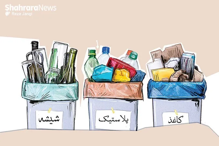 روش‌هایی برای تفکیک و بسته‌بندی زباله‌های خانگی که قرار است بازیافت شوند