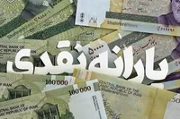 آیا یارانه افزایش پیدا می‌کند؟