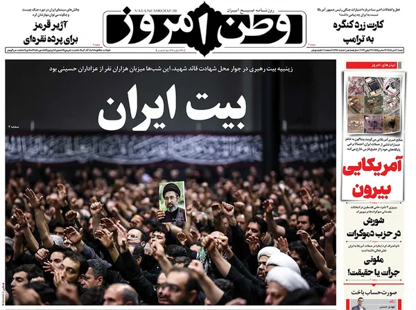 صفحه نخست روزنامه‌های کشور - شنبه ۶ تیر ۱۴۰۵
