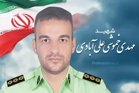 درباره شهید مهدی خموشی، شهید مشهدی حمله تروریستی تفتان بیشتر بدانید | افسر مشهدی کلانتری ۲۱ بولوار سجاد