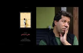 شعر امیری اسفندقه برای مجموعه شعر شفیعی کدکنی